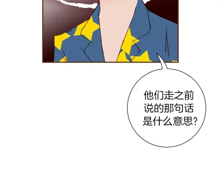 第85话 想要知道真相161