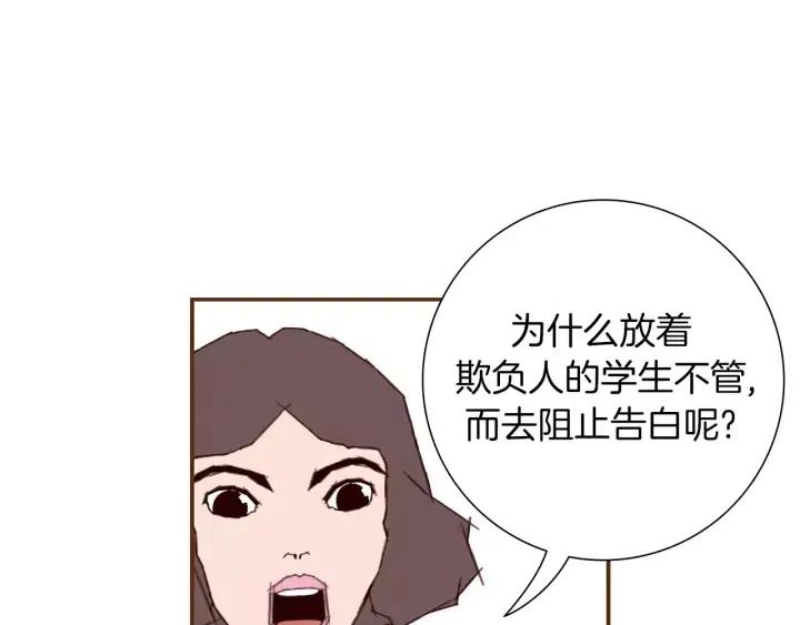 第18话 停止喜欢的方法161