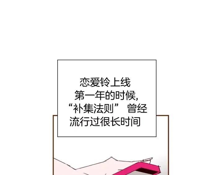 第34话 恋爱铃禁用区域71