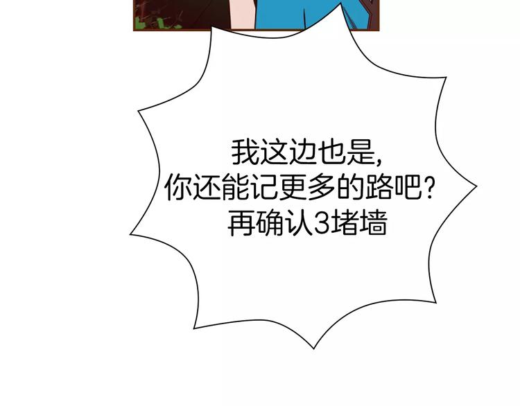 第116话 岔路122