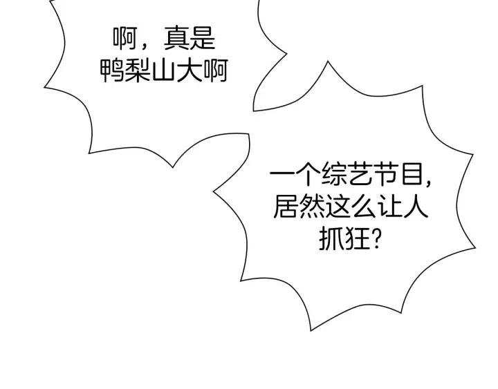 第88话 别墅的中心72