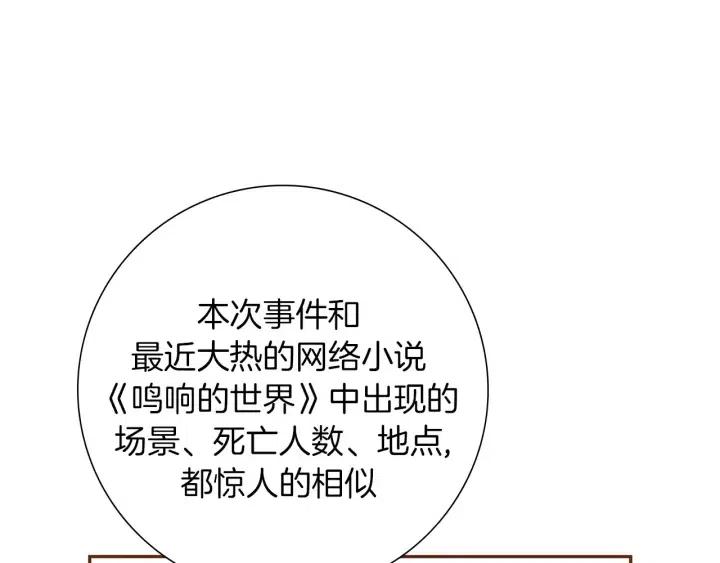 第30话 调查结果148