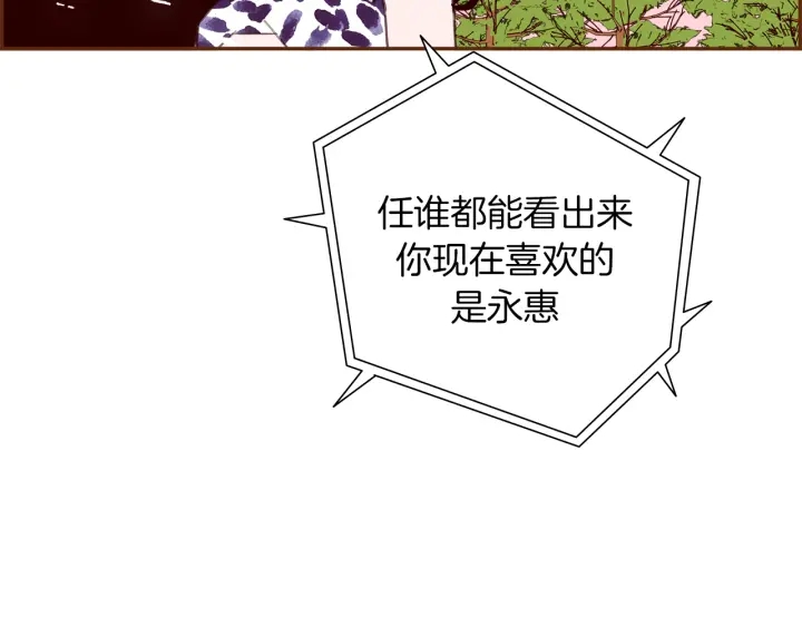 第158话 怀疑的理由144