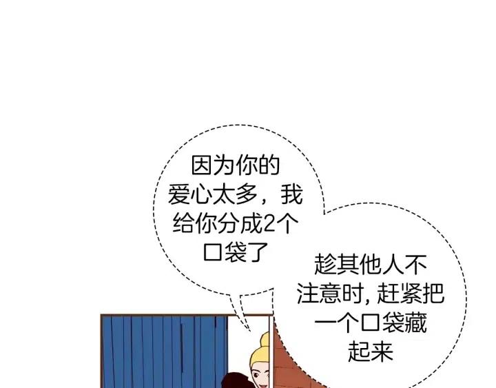 第103话 用爱心可以买的东西108