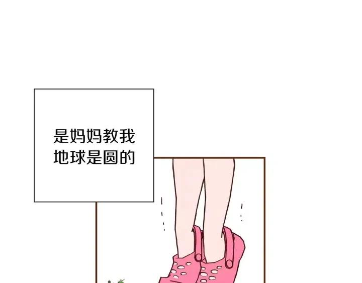 第21话 心灵的地下室254