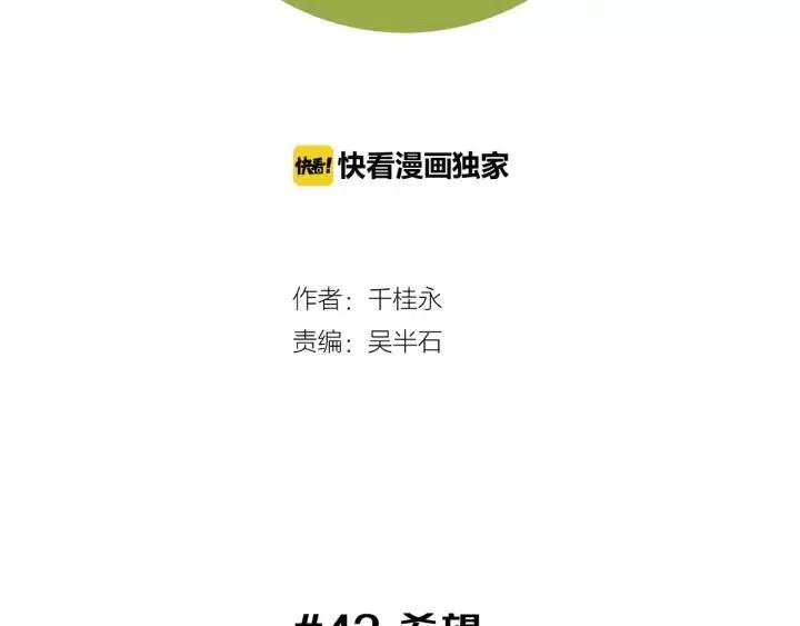 第43话 希望1