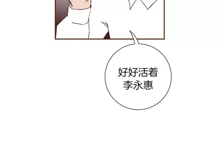 第78话 像傻瓜一样174