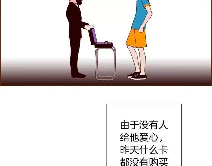 第103话 用爱心可以买的东西160