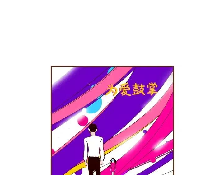 第79话 请摘下眼罩131
