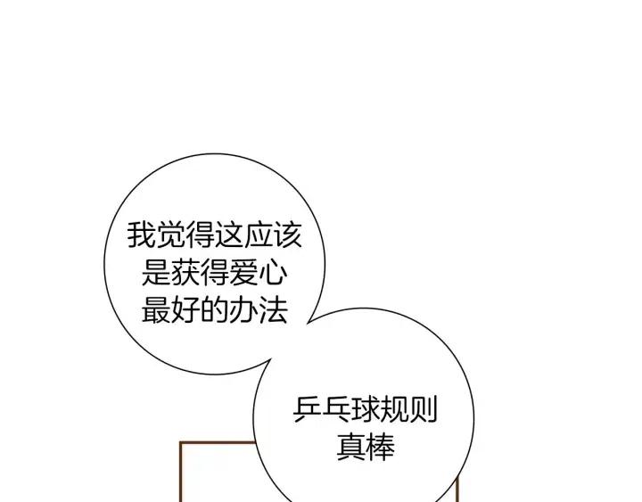 第88话 别墅的中心115
