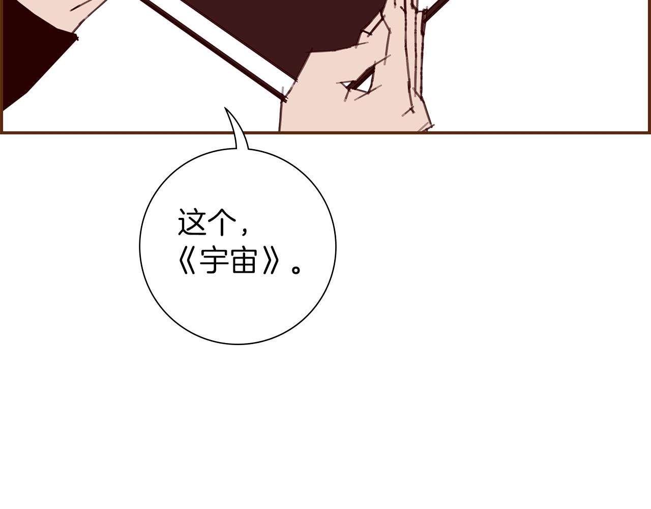 第194话宇宙137