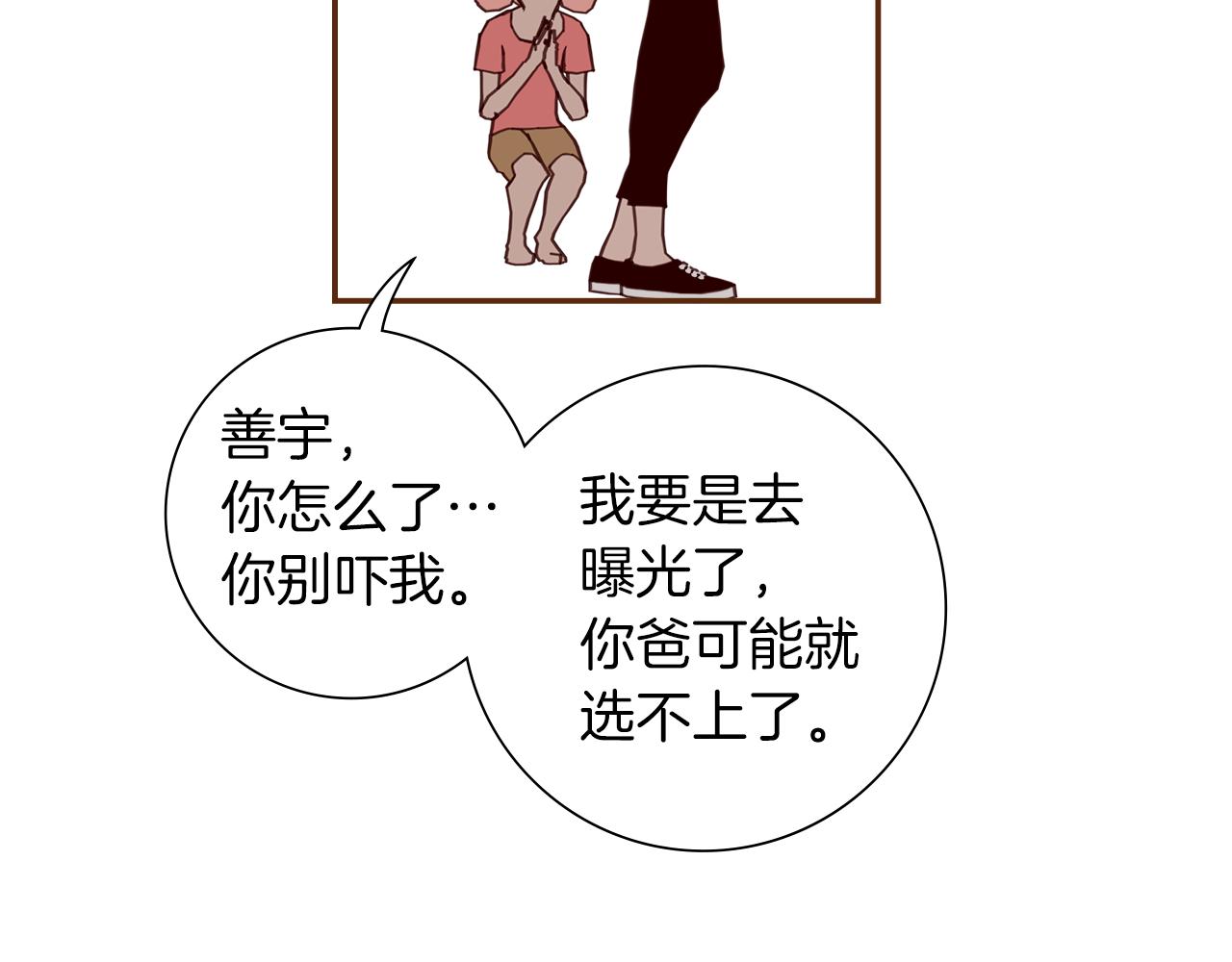 第181话 系统日志泄漏事件113