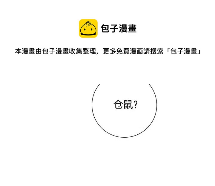 第101话 诚实游戏106