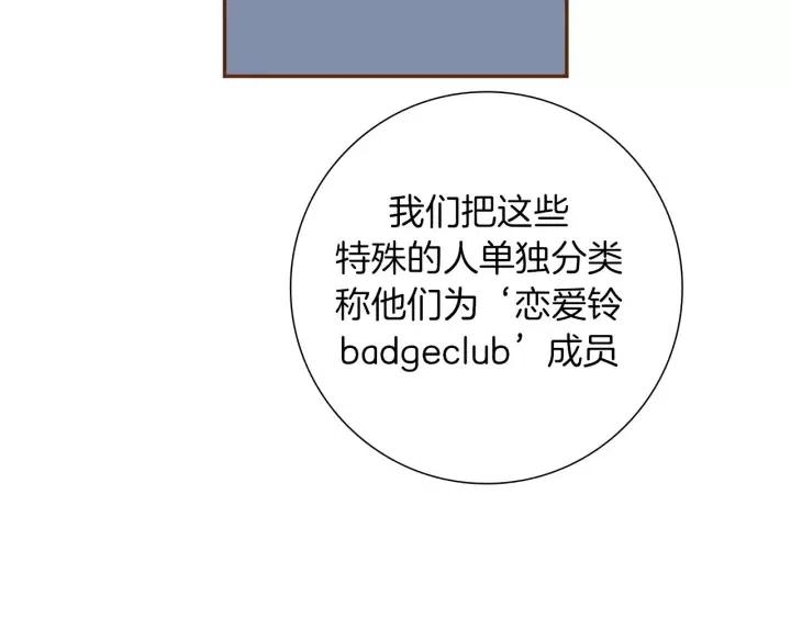 第94话 badge club51