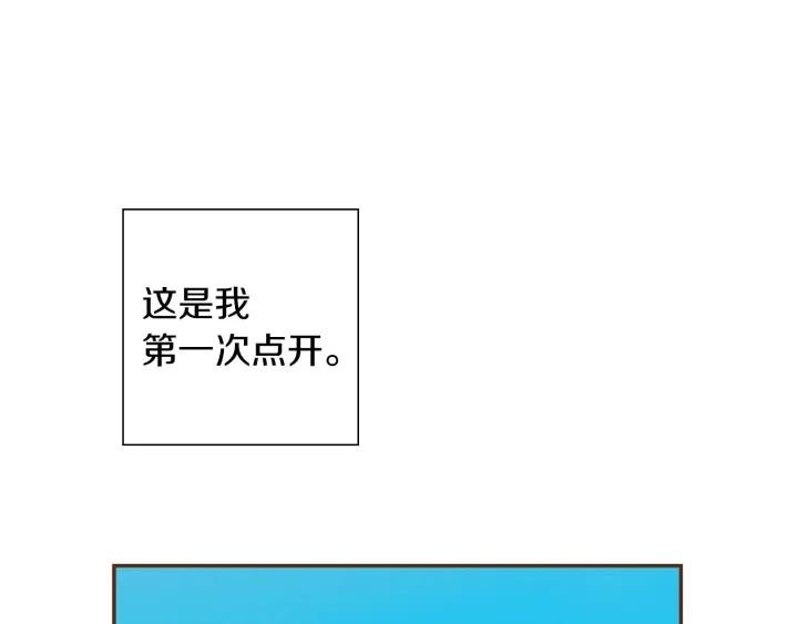 第173话 和善宇的距离148