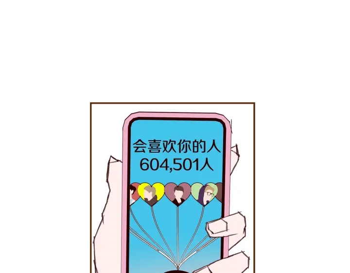 第163话 列表里的女人163