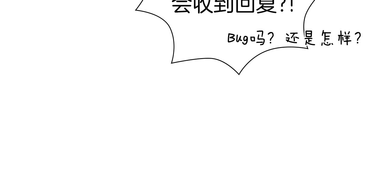第191话恋爱铃104