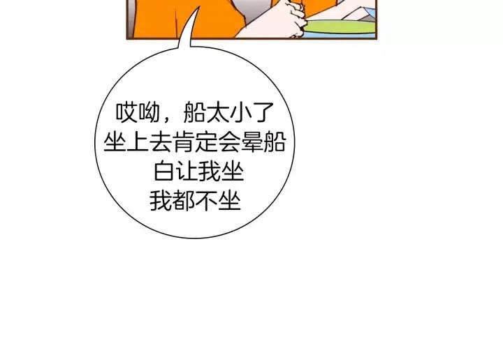 第90话 TO仓鼠133