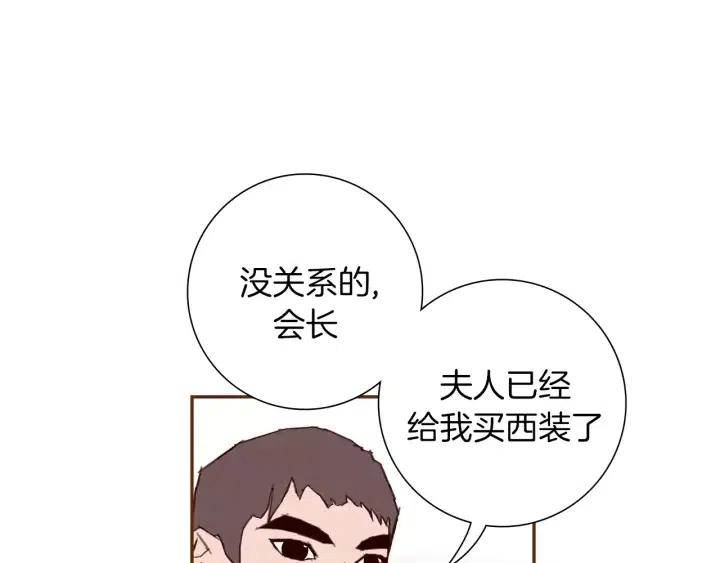 第32话 憎恶的诞生49
