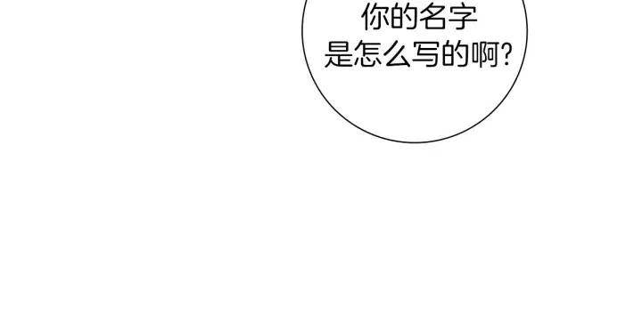 第55话 早早的名字22