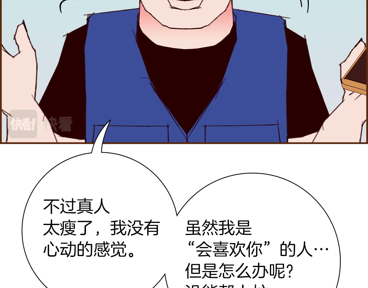 第196话 客服中心58