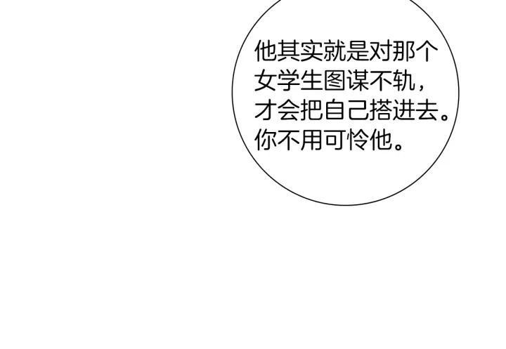 第176话 创可贴53