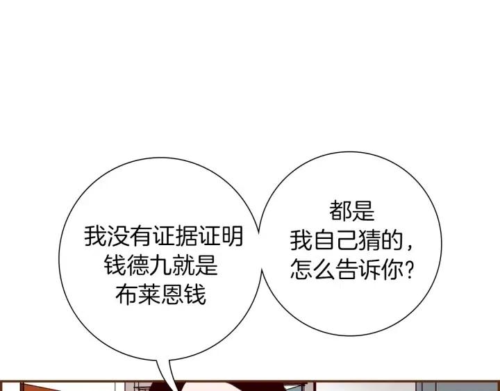第69话 敞开心扉56