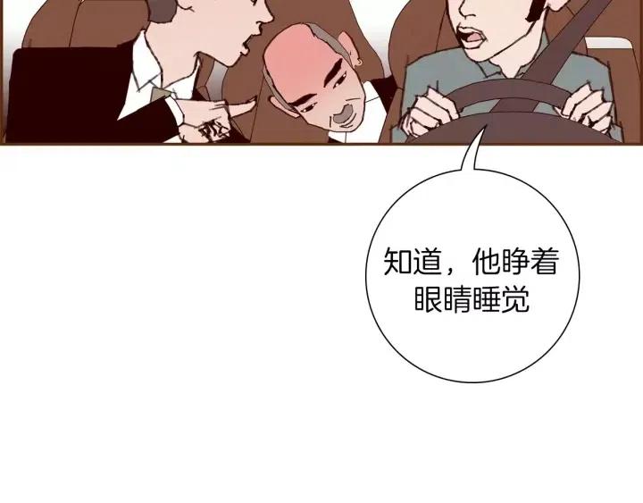 第108话 去别墅的路上15