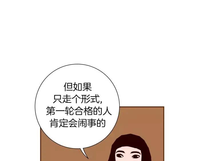 第74话 VIP43