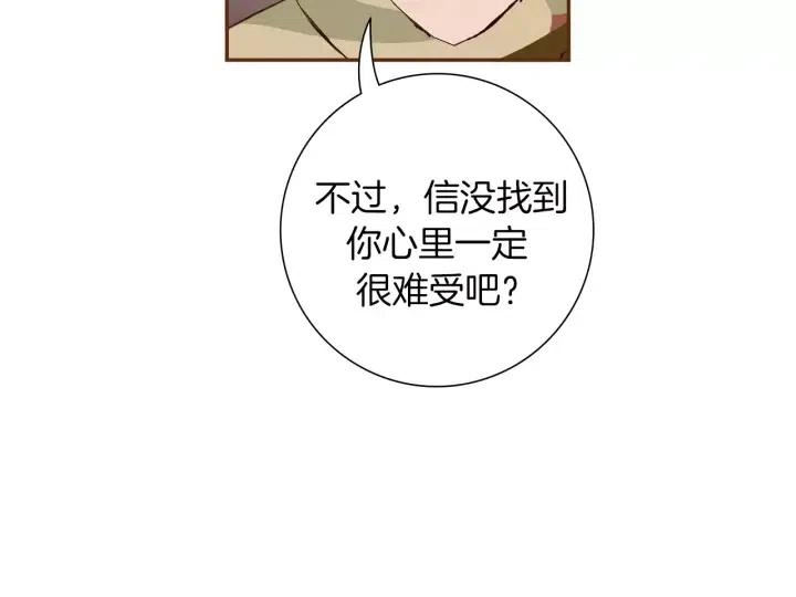 第70话 空桃心21