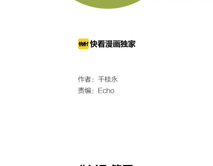 第147话 笨蛋1
