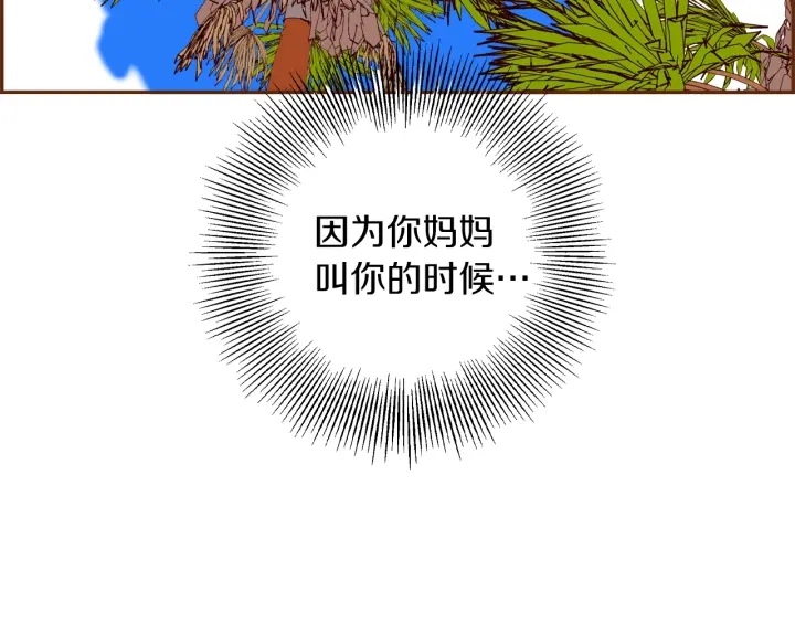 第168话 请叫出我的名字63