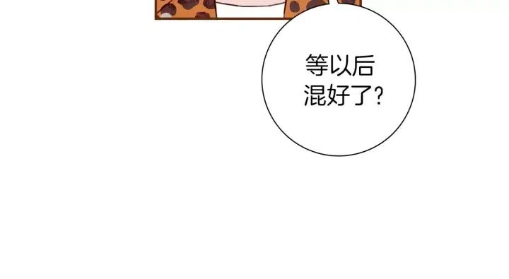 第49话 人生的黄金期117