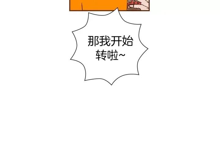第101话 诚实游戏7