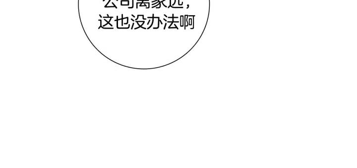 第57话 相同的想法26