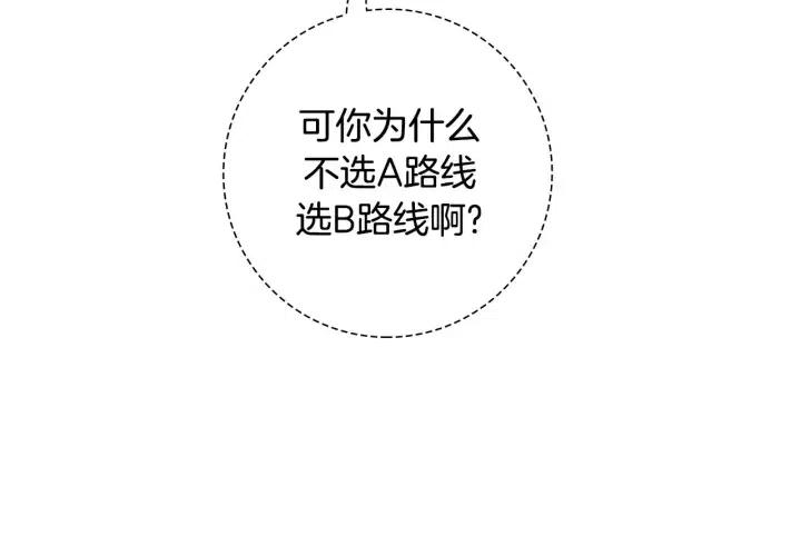 第96话 两个路线109