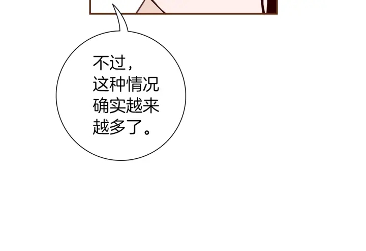 第176话 创可贴10