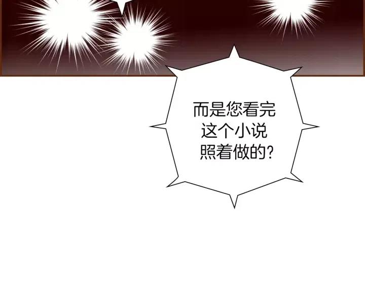 第52话 人的心理29