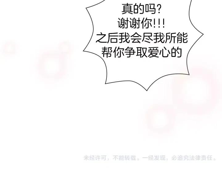 第91话 捷豹205