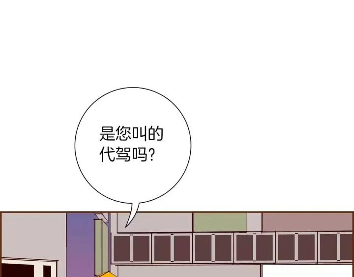 第107话 代驾145