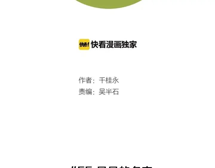 第55话 早早的名字1