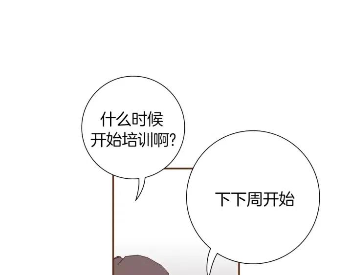 第32话 憎恶的诞生32