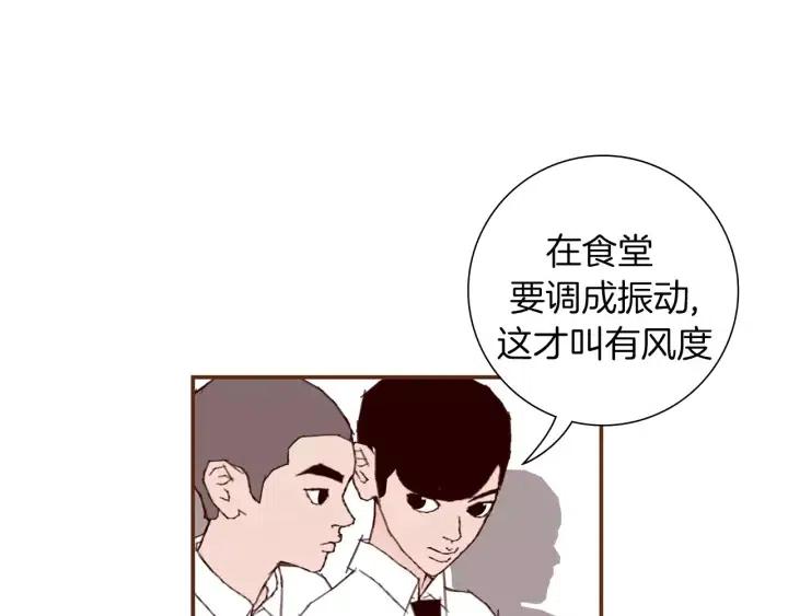 第18话 停止喜欢的方法90