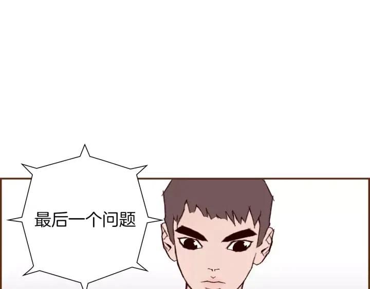 第30话 调查结果146
