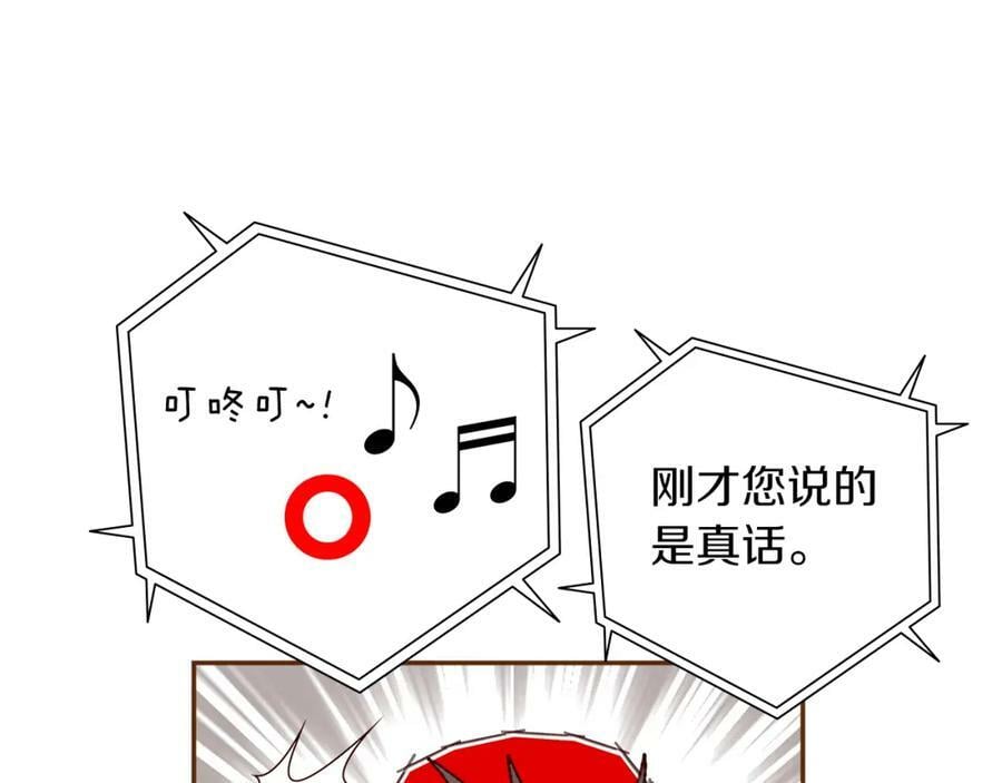 第211话 尾声2（完结）6