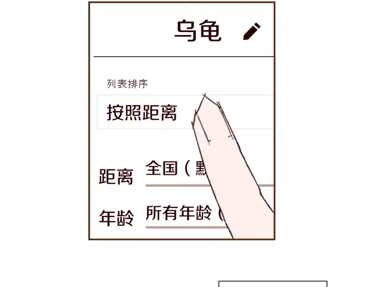 第173话 和善宇的距离164