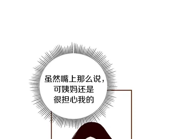 第17话 安慰227