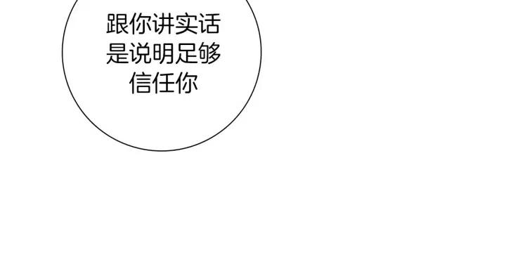 第62话 身体的记忆119