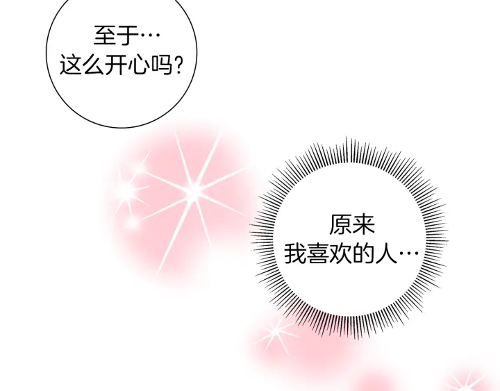 第158话 怀疑的理由38