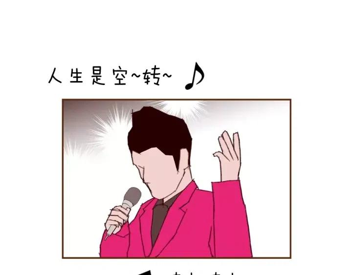 第31话 人生是空转22
